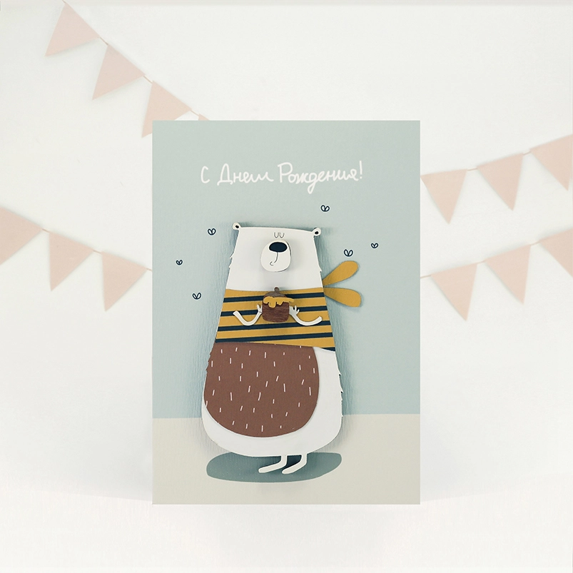 Картинка Открытка "С днем рождения" медведь с баночкой меда Картинка Открытка "С днем рождения" медведь с баночкой меда