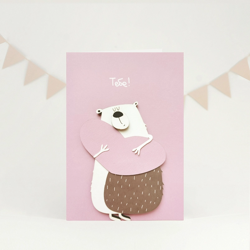 Картинка Открытка "Тебе!" Картинка Открытка "Тебе!"