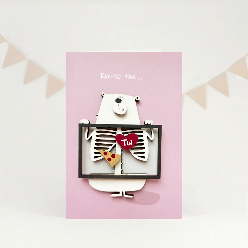 Картинка Открытка "Как-то так" Картинка Открытка "Как-то так"